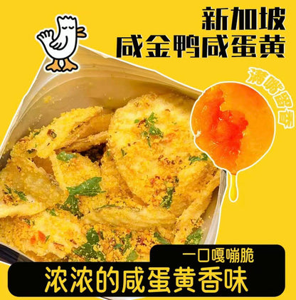 Salted Egg Yolk Potato Chips – Highly Recommended