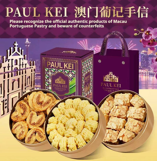 PAUL KEI 澳门葡记排队王/手信礼盒