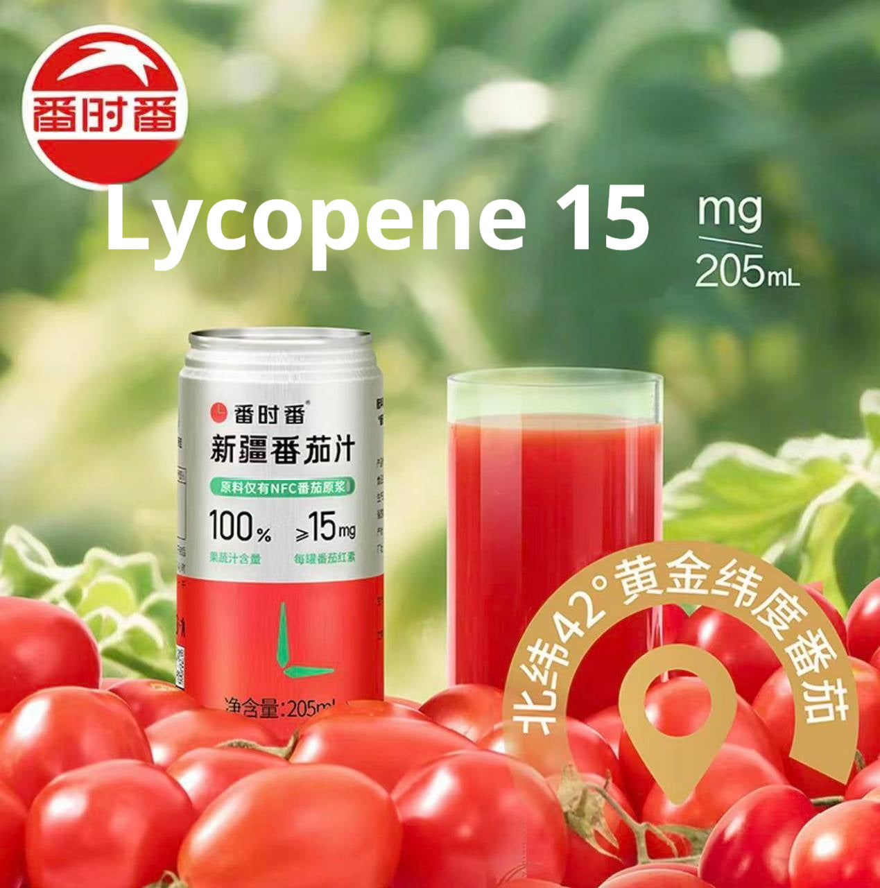 Xinjiang freshly squeezed tomato juice, with no water added. Not from concentrate.