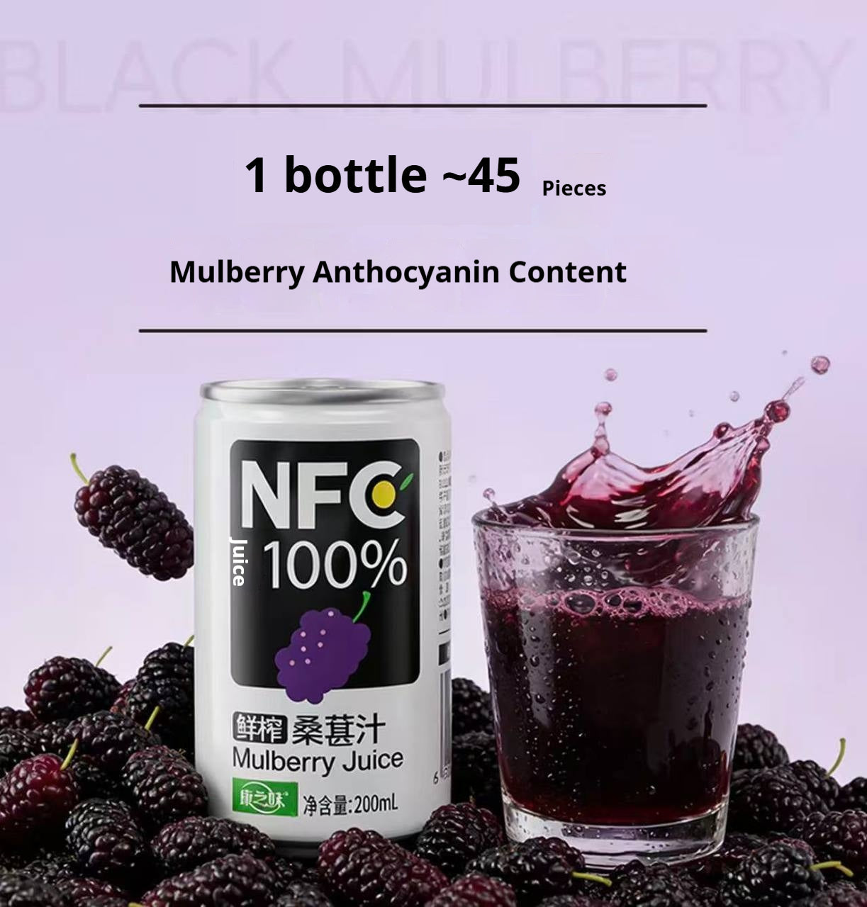 NFC Mulberry Juice: 100% Pure, Zero Water, Zero Additives